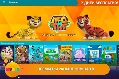 Мульт - детские мультфильмы - Android Apps on Google Play