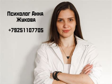 Психолог Анна Жукова | ВКонтакте