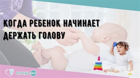 Когда ребенок начинает держать голову - YouTube