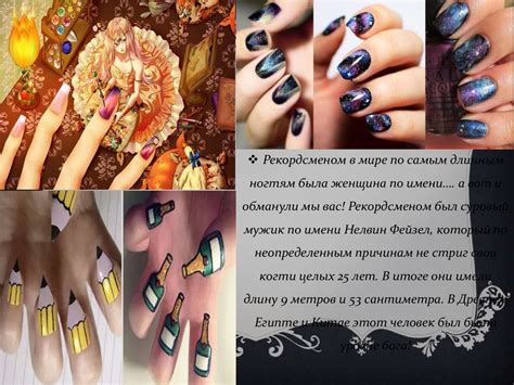 Моя профессия - маникюрщица - презентация онлайн