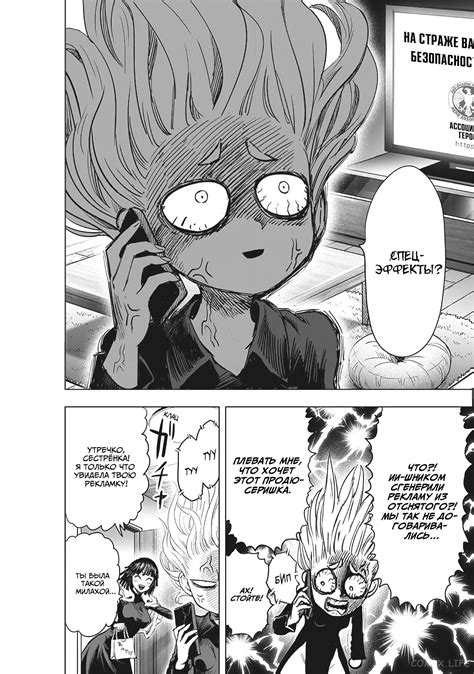 Tatsumaki :: Tornado of Terror :: anime gif :: onepunchman :: Anime Gif