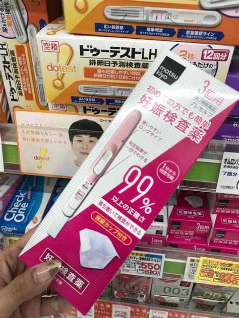 A Short Guide to Japanese Pregnancy Tests and Ovulation Predictor Kits