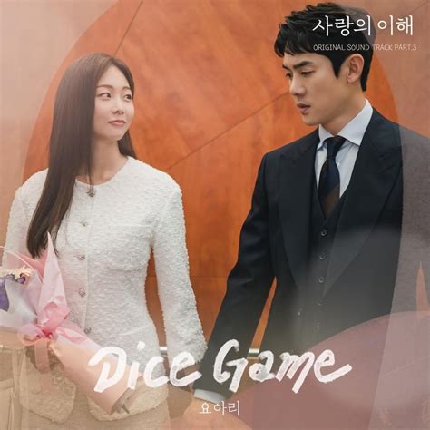 Yoari (요아리) – Dice Game Lyrics | Genius Lyrics