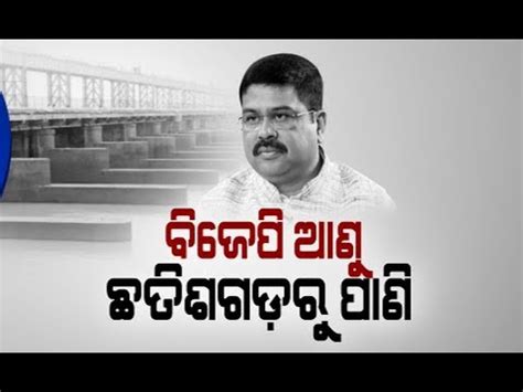 Mahanadi Issue - YouTube