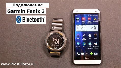Как подключить часы Garmin Fenix 3 к телефону по Bluetooth - YouTube