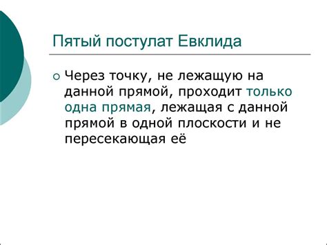 Пространство в современной физике - презентация онлайн