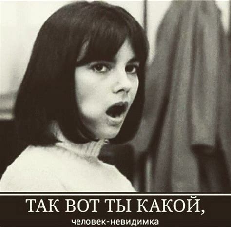 Так вот ты какой, человек невидимка | Фотография юмор, Юмористические ...