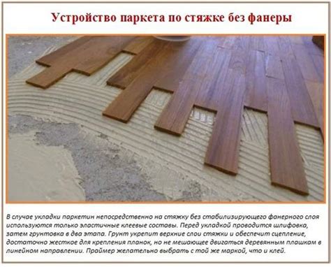 Укладка паркета своими руками: необходимый инструмент и технология